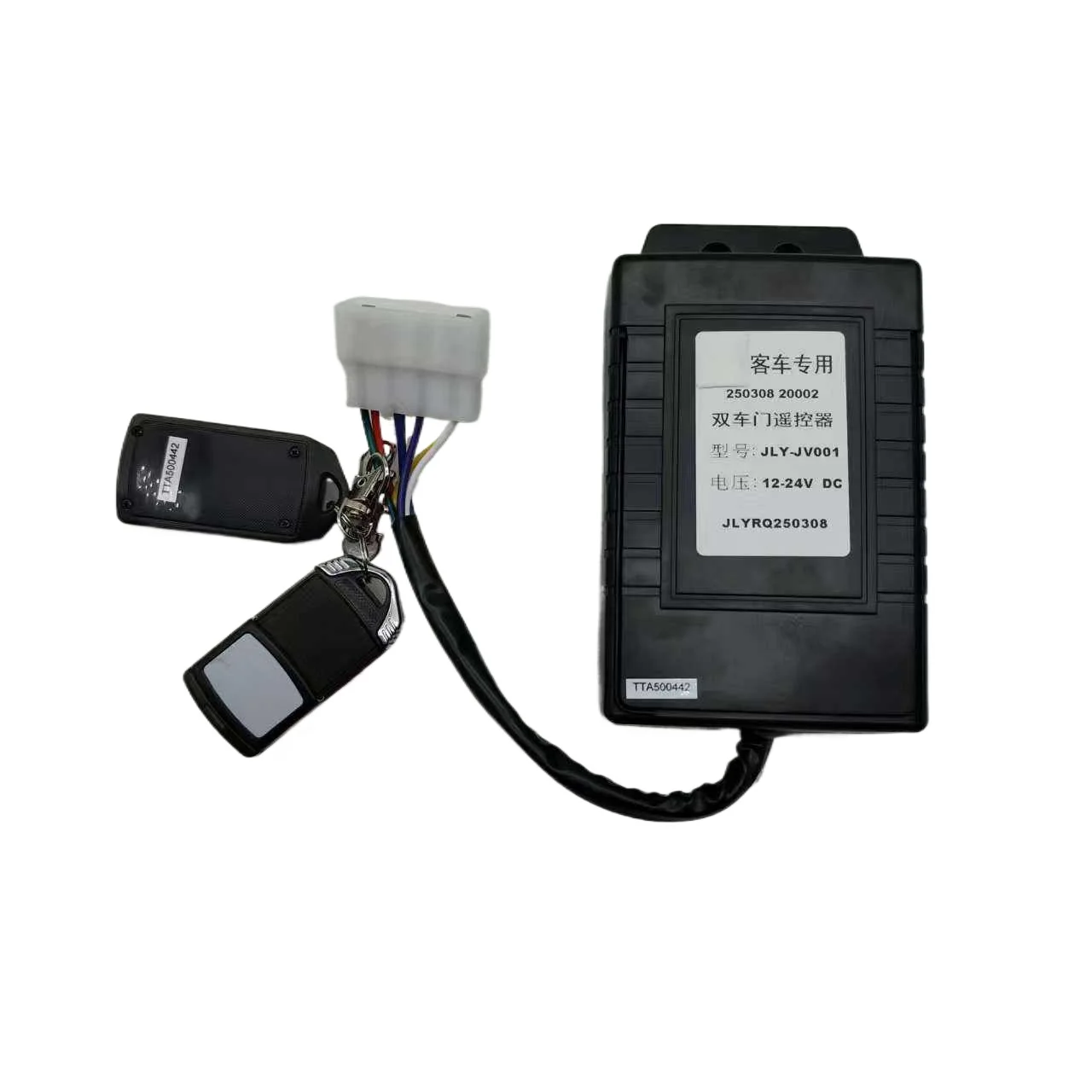 Bus Door Remote Control 12V-24V Universal Remote Control Door Lock Remote Control
