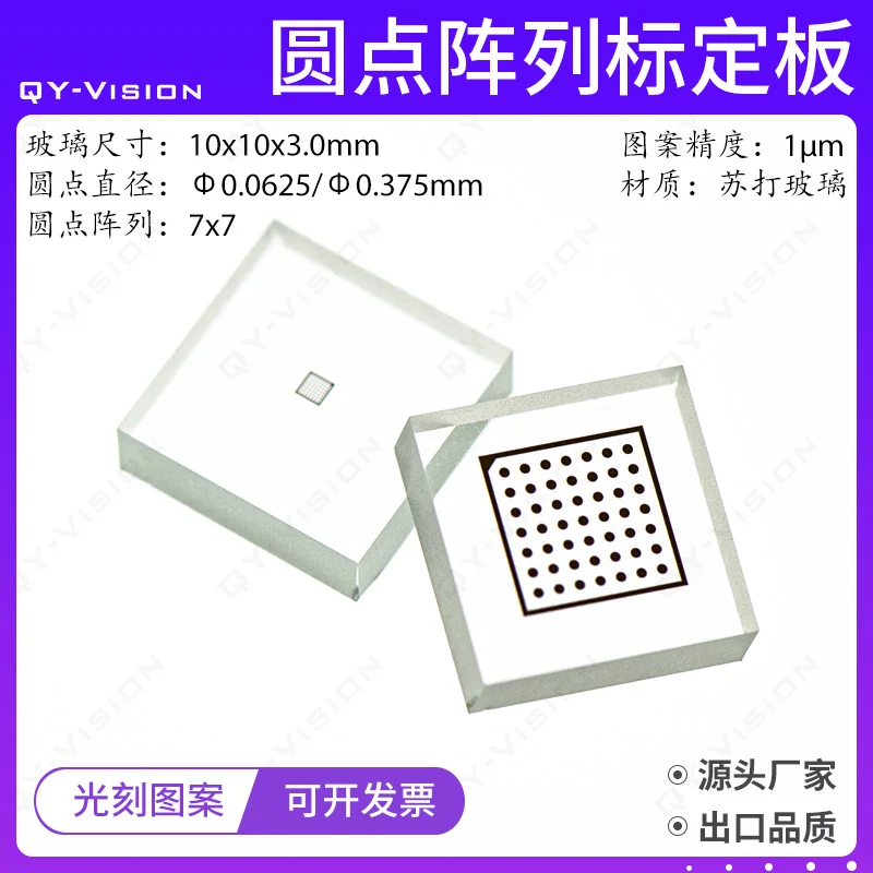 Dot Array Calibration Plate Glass Size 10x10x3mm with two options for dot diameter