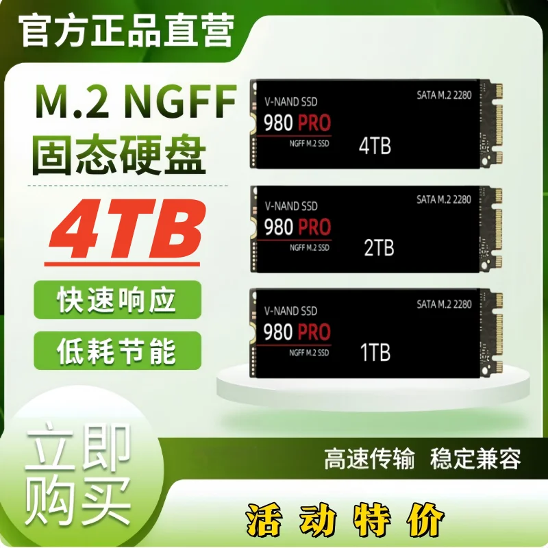 M.2 980 pro 4TB 2TB 1TB 2280 высокоскоростной