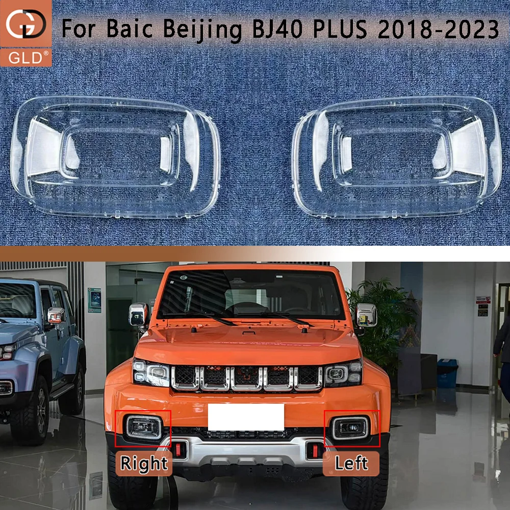 

Защитная крышка фары для BAIC Beijing BJ40 PLUS 2018-2023, линза передней фары, корпус фары