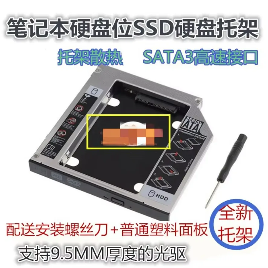 For ASUS K550JK A550C K555L X550D VM590 Optical Drive Bay SSD Solid State Drive Bracket