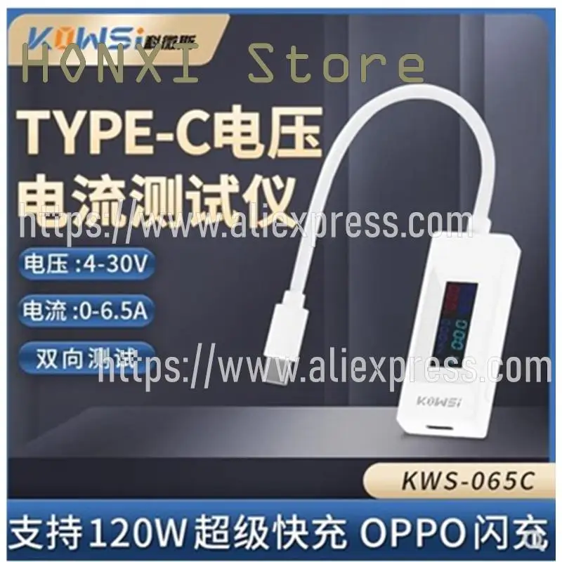 1PCS Type-c tester is a usb phone charger dc voltage current capacity power meter KWS-065C