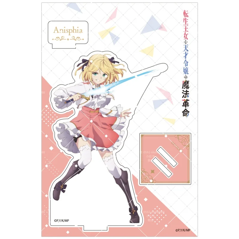 Anime The Magical Revolution of the Reincarnated Princess and the Genius Young Lady Acrylic stand standing Desktop Decoration