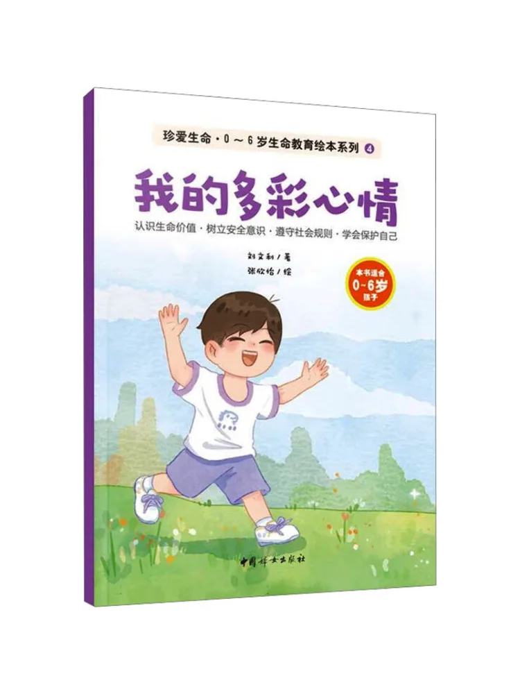 

Книга-Winshare My Colorful Mood