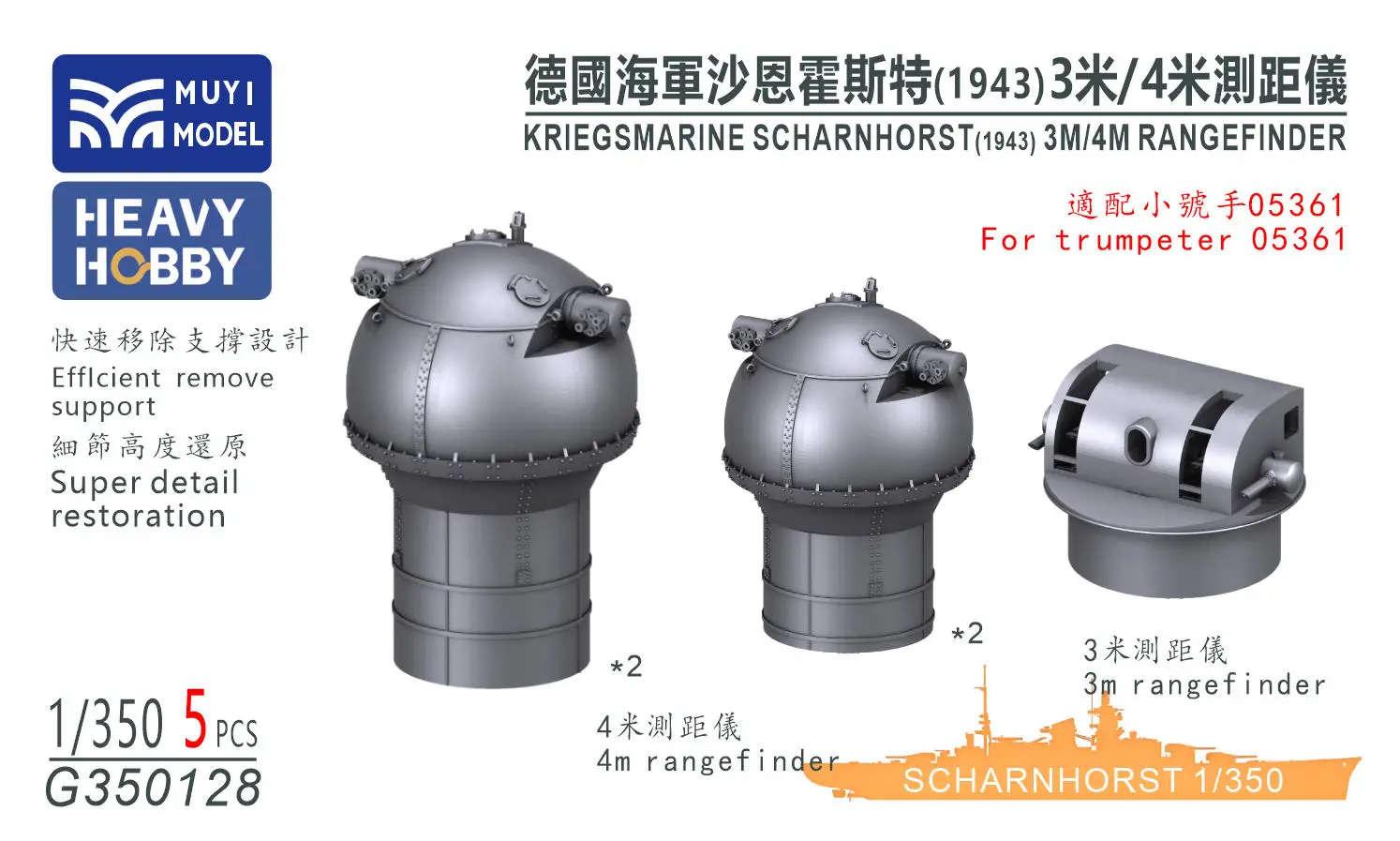 MUYI MODEL G350128 1/350 KRIEGSMARINE SCHARNHORST(1943) 3M/4M RANGEFINDER FOR Trumpeter 05361