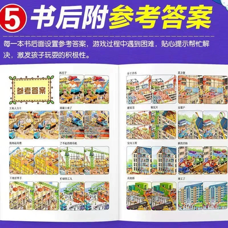 Concentration Training: High difficulty Books for 3-8-year-olds, Developing Brain, Preschool Books, Pattern Books