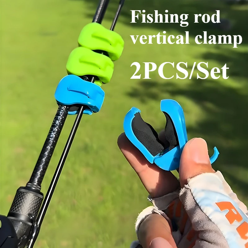 2PCS fishing accessories, fishing rod holder, protective cover, quick connection and fixing clamp, suitable for binding bait rod