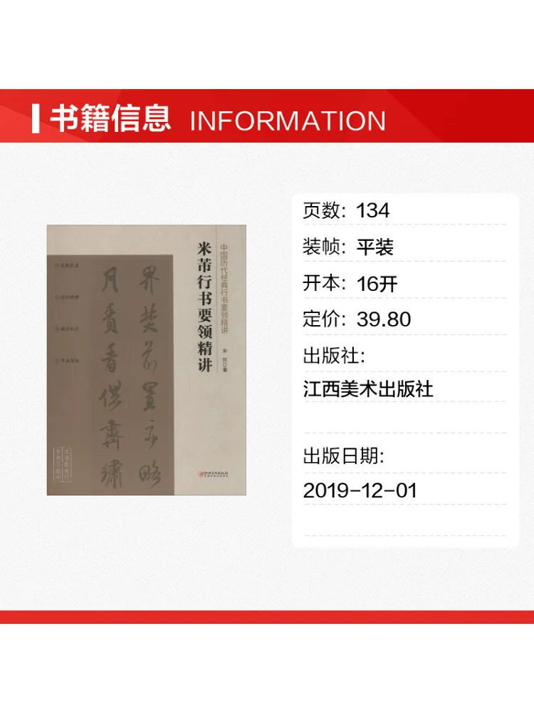Book-Winshare Detailed Explanation Of the Essentials Of Mi Fu's Cursive Calligraphy