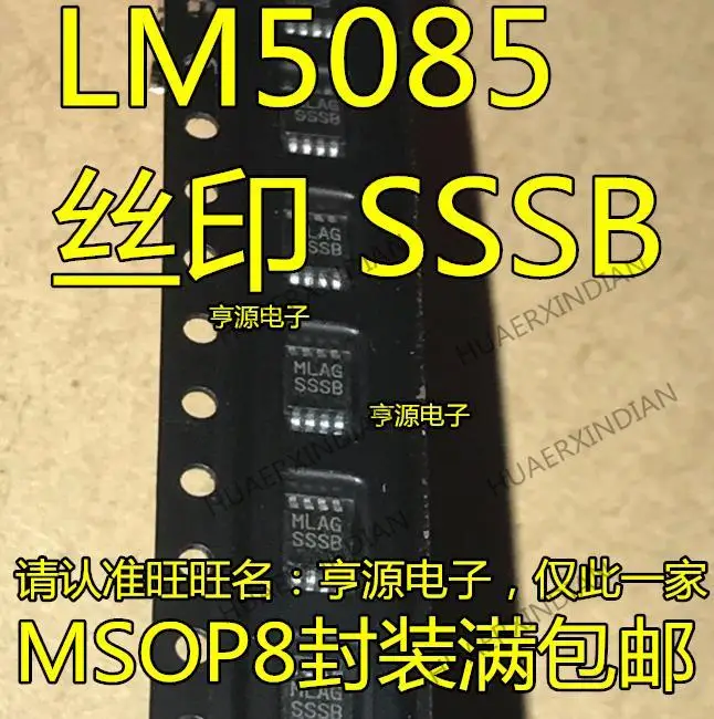 

10PCS New Original LM5085MY LM5085MYX LM5085 SSSB MSOP8