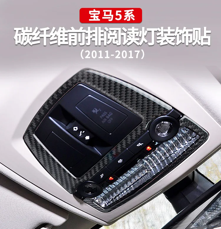 

Suitable for BMW 5 series f07F105gtF26f25X3X4 carbon fiber front row reading light decoration sticker