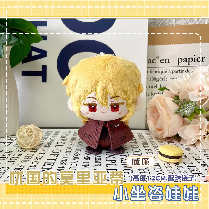 12cm Wypchana Anime MORIARTY THE PATRIOT William James Moriarty Fred Porlock Figurka Pluszowy Wisiorek Brelok Prezenty Zabawki dla Dzieci