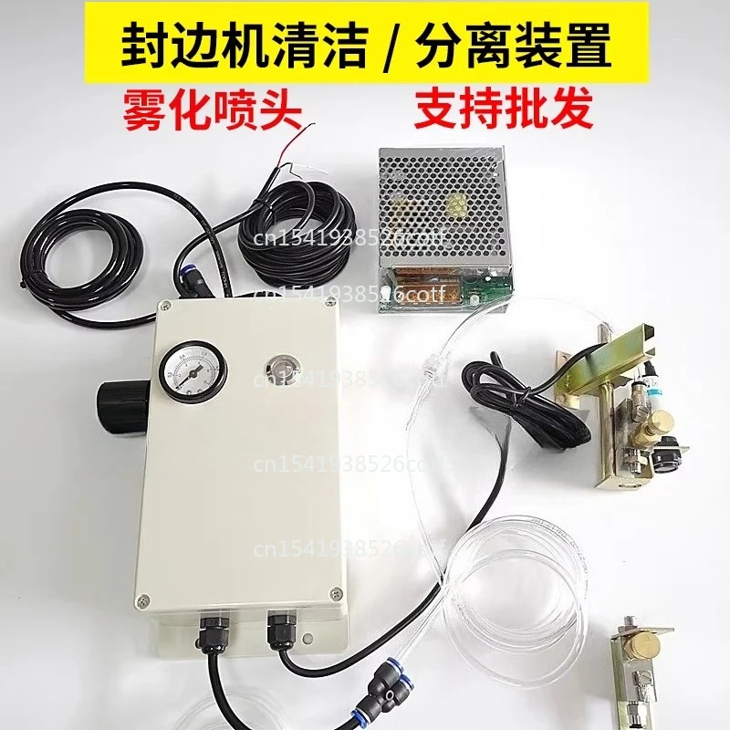 

Edge Banding Machine Cleaning Device Separation Device Atomizer Atomized Copper Nozzle Cleaning Device