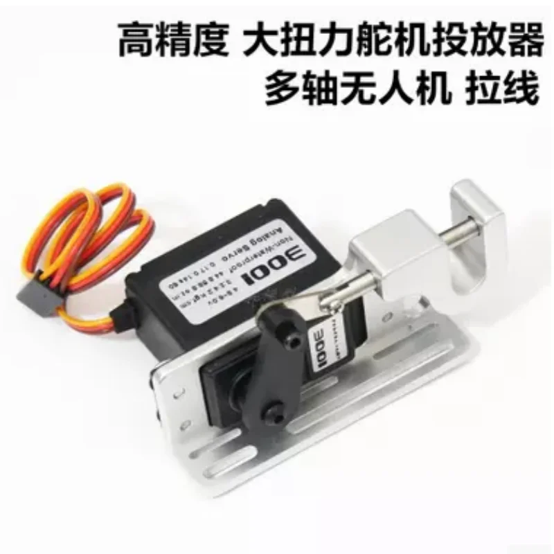 

Multi-axis drone servo launcher - High torque / High precision - Pull wire / Cable laying - Parabolic - Mechanical