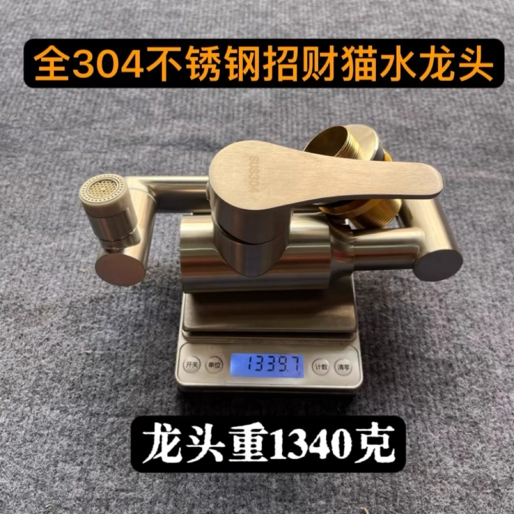 

304 Stainless Steel Faucet Lucky Cat Washbasin Hot and Cold Mechanical Arm Universal Bathroom Basin Faucet