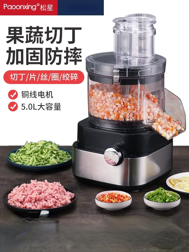 

Vegetable cutter electric commercial meat grinder household small automatic multi-function dicing artifact 220V