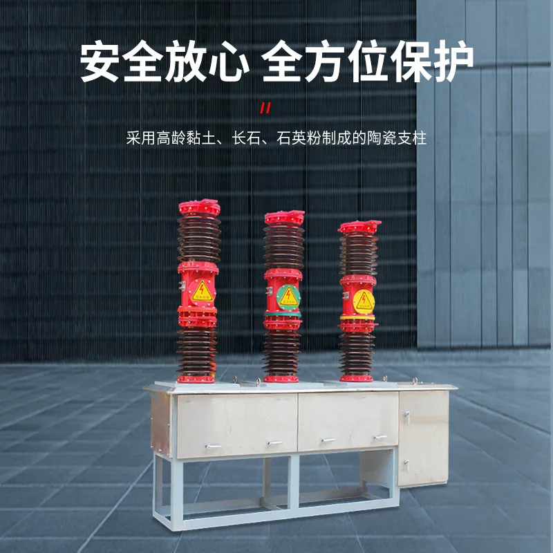 35KV intelligent high voltage vacuum circuit breaker for wind power generation ZW 7 - 40.5/1250 A outdoor column switch