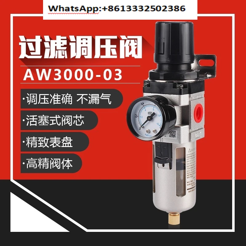Air conditioning and decompression filter AW 2000-02 3000-034000-04 Oil-water separation gas source treatment single