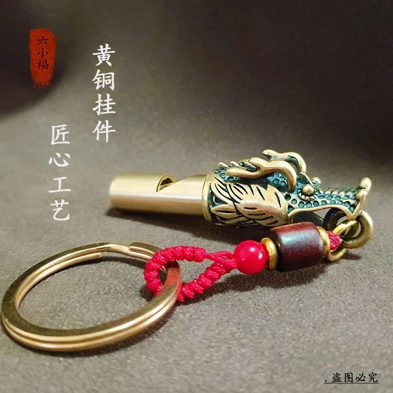 Dragon Head Whistle Brass Car Keychain Pendant Ancient Style Men's High-end Handmade Woven Outdoor Survival Tool