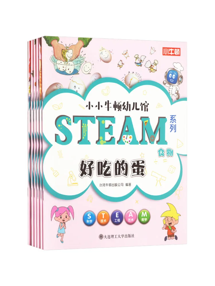 

Книга-серия Winshare Little Newton Kindergarten Steam: Набор из 6 книг о еде