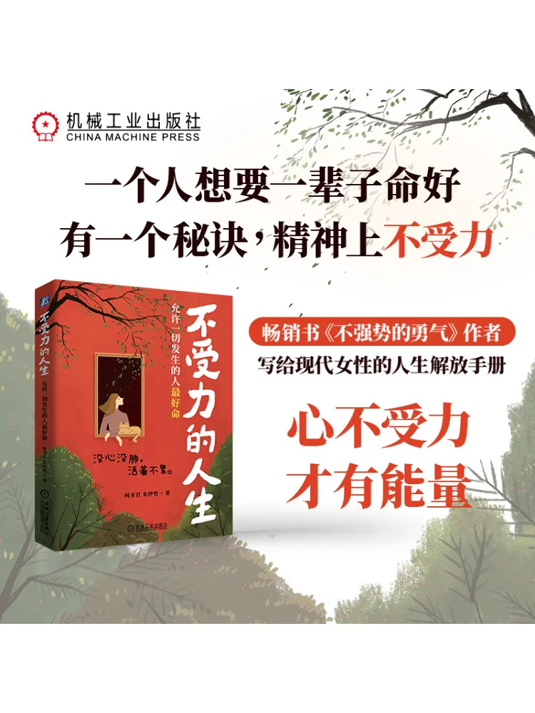 

Книга-Winshare A Life Without Pressure The Choice Of Those Who All To Happen