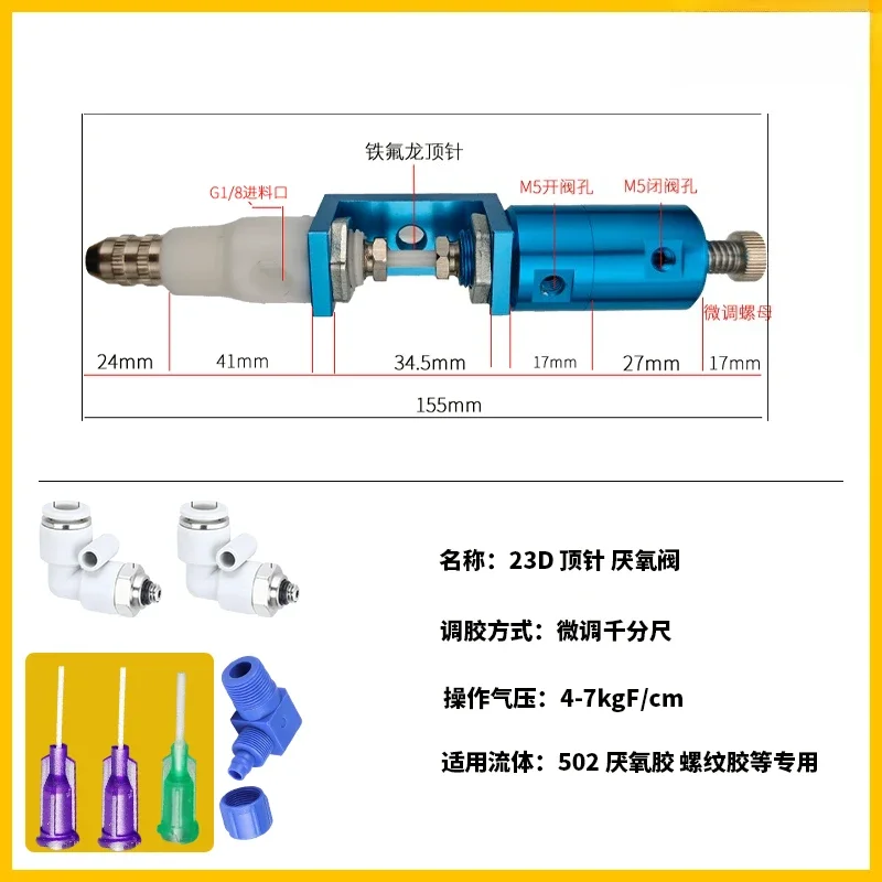 Limited Offer Thimble Anaerobic Valve UV Glue Quick Drying Precision Glue Valve Pneumatic Glue Gun