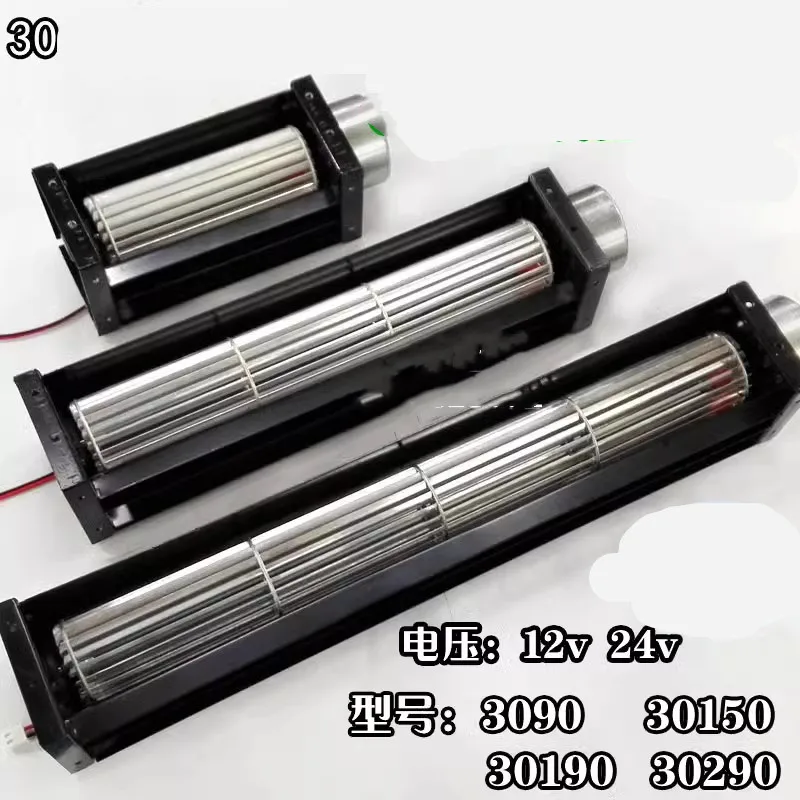 30 cross-flow fan, DC through-flow fan, DC12V small blower, 24v fan cross-exhaust curtain