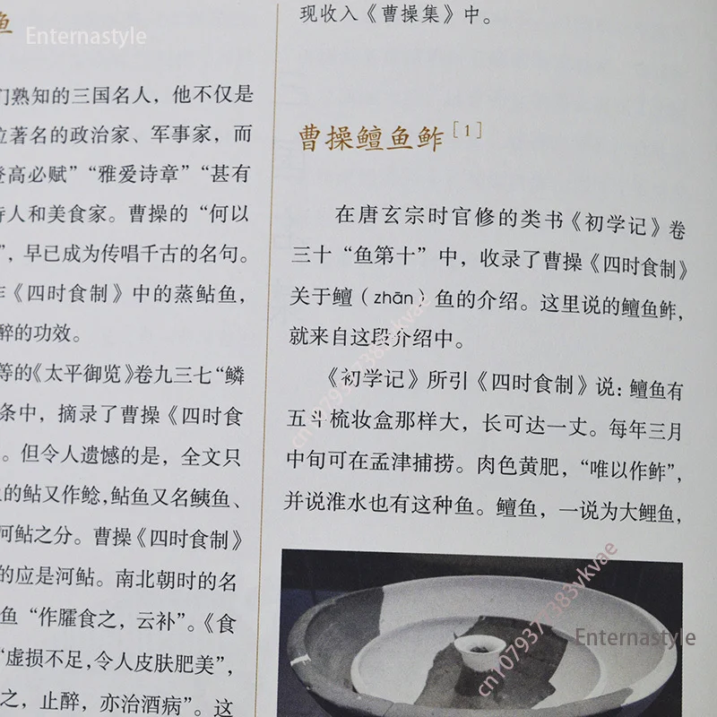 كتاب الطبخ لجوهر المطبخ الوطني (سلالة شانغ - سلالة تشينغ) من تأليف وانغ رينكسينغ، ثقافة الطعام الصينية 3000 عامًا H