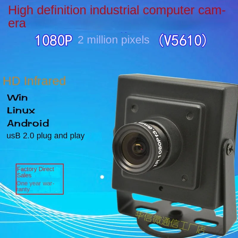 2,000,000 HD Industrial  Narrowband 850  USB Computer 1080P Distortion-free 940 Wide-angle Camera