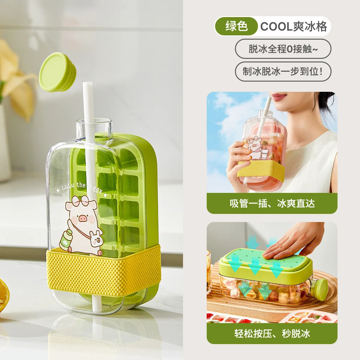 

Two-in-one straw kettle cup lulu pig summer outdoor portable ice kettle frozen ice cube mold food grade ice cup press ice box