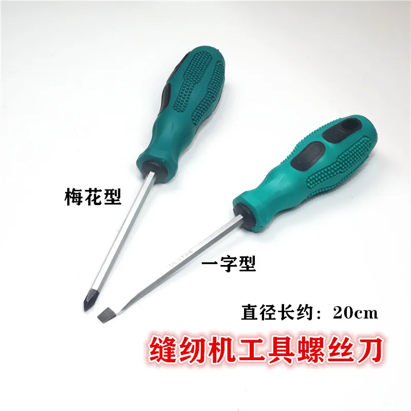 Portable Industrial Use Repair Flat Rubber Handle Electrician Sewing Machine Plastic Handle Portable Screwdriver Lengthening Bar