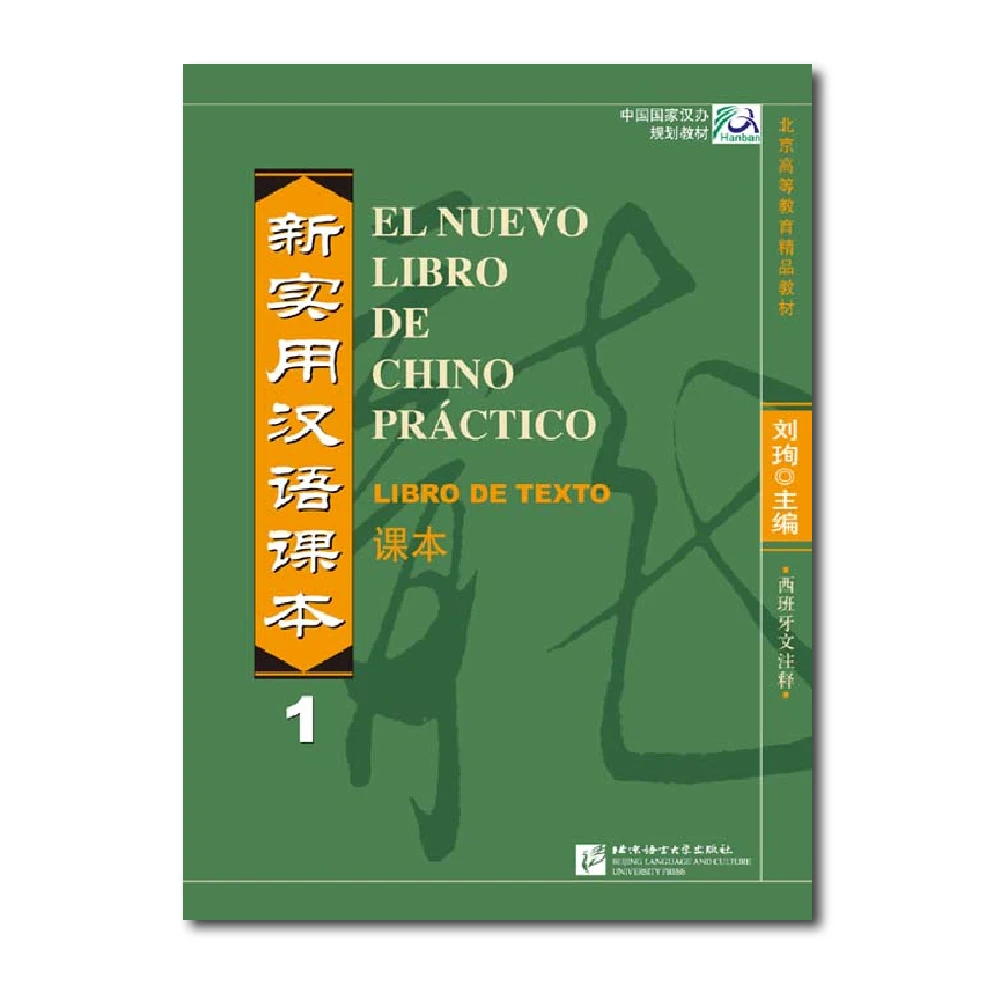 New Practical Chinese Reader Spanish-Annotated 1 Learn Hanyu Pinyin Book