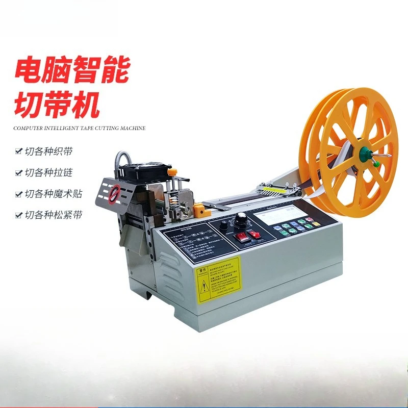 Automatic computerized tape cutting machine Ribbon elastic band, computerized rubber band cutting machine