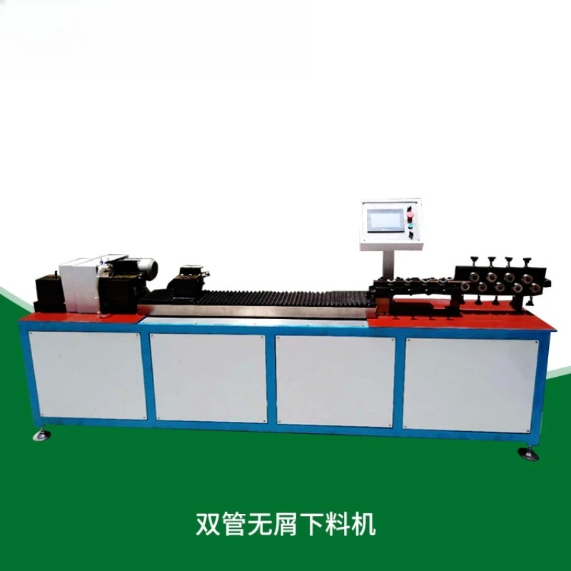 Double tube chip-free cutting machine Automatic cutting machine Cutting machine Servo feeding Automatic