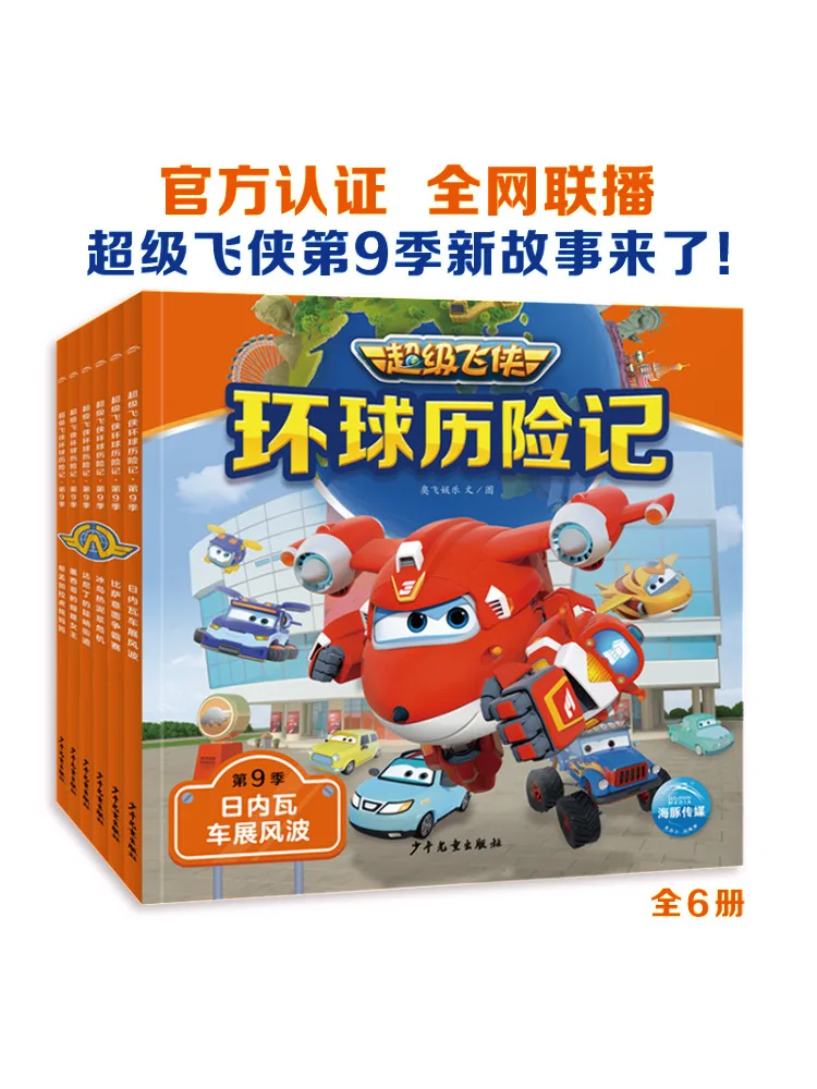 

Book-Winshare Adventures Of Global Season 9 6 Volumes in Total