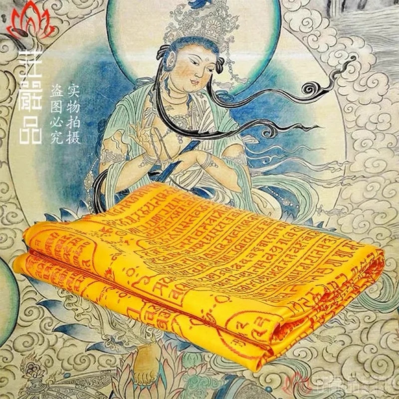 Cats Dogs and Pets Dharani Sutra Quilt Cremate The Bedding Body Wrap Urn Heaven Quilt Sacrifice Blessing Chinese Buddhism