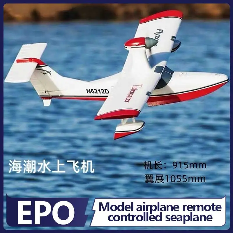 Haitide Rc Seaplane Epo Material Electric Remote Control Fixed Wing Model Aircraft Water For Rc Hobby Enthusiasts N6212d