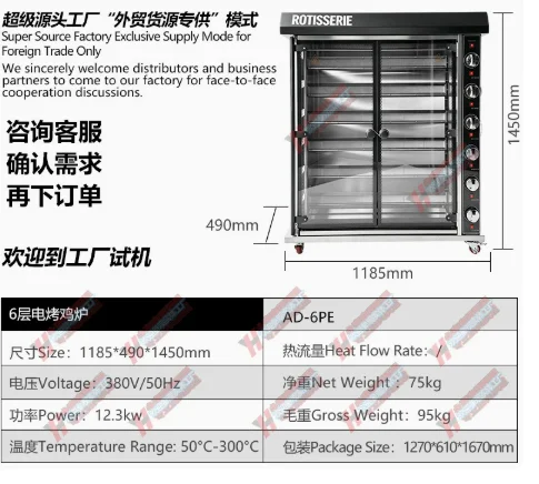 Commercial 9-row 3-tier electric rotating fully automatic liquefied gas natural gas roasting oven for 6-rod gas chicken grilling