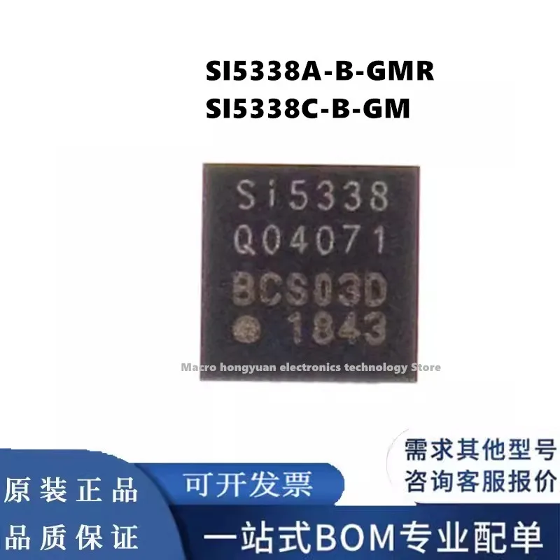 SI5338A-B-GMR Silk screen SI5338 SI5338C-B-GM Clock and timer IC QFN-24