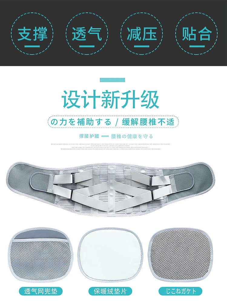 Waist disc and waist belt protection for warmth protruding waist protection, standing for a long time, lumbar support for fixing