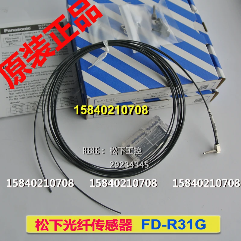 

Panasonic fd-r31g Panasonic optical fiber sensor m3 nut type SUNX Shenshi bending resistant reflective type