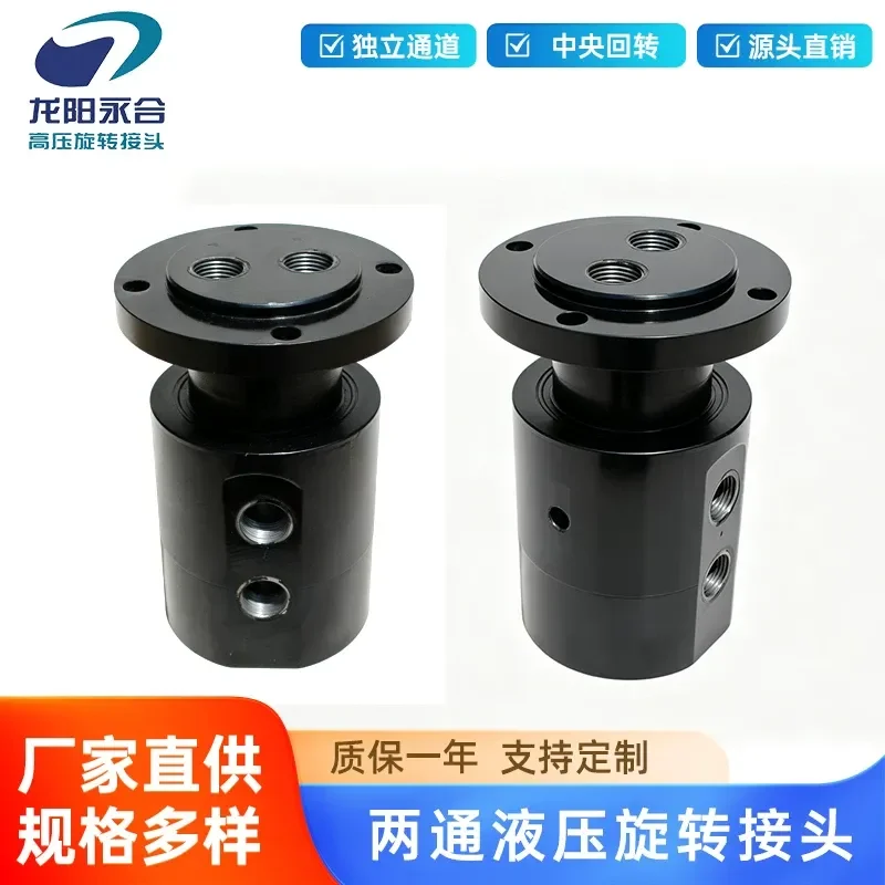 2 Way Hydraulic 360 Degree Rotary Joint for High Pressure Oil Air Water Guide Replacement Industrial Machinery Parts