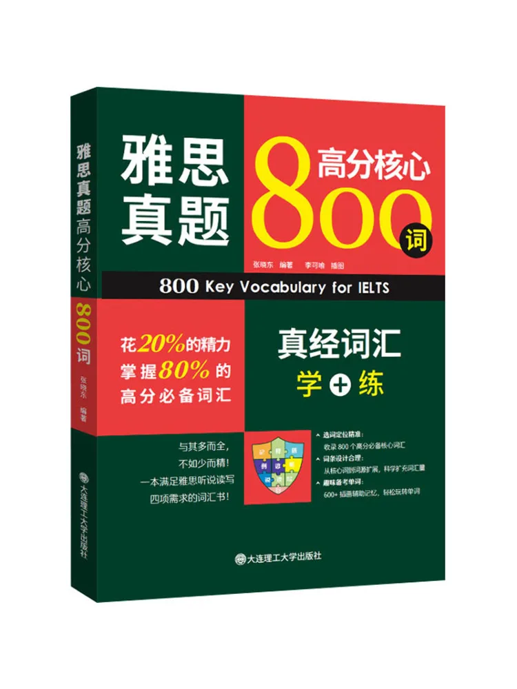 Book-Winshare Ielts Real Exam High Score Core 800 Words Real Vocabulary Learning Practice