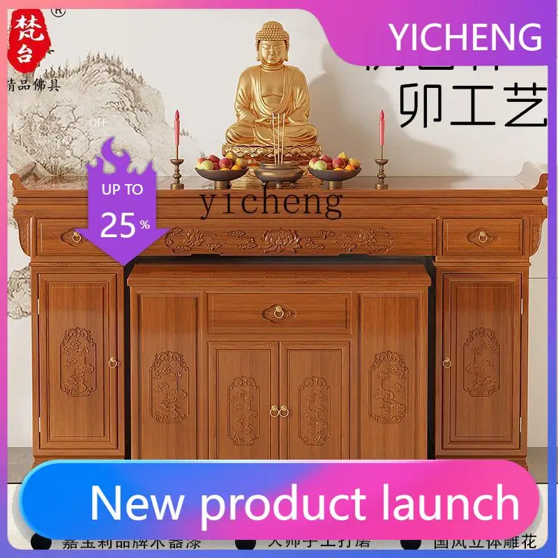LYY  Zhongtang table rural incense case Shentai economical solid wood household Chinese incense table living room decoration