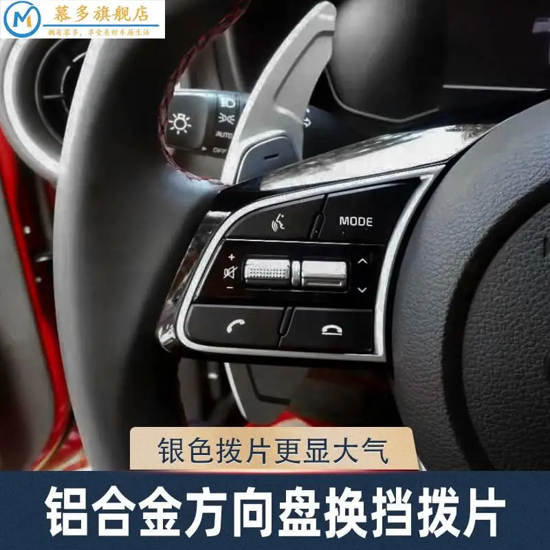 For Kia K3 CEED CD Xceed Proceed GT  Car Steering Wheel Aluminum Alloy Steering Wheel Shift Paddle Shifter Extension 2PCS