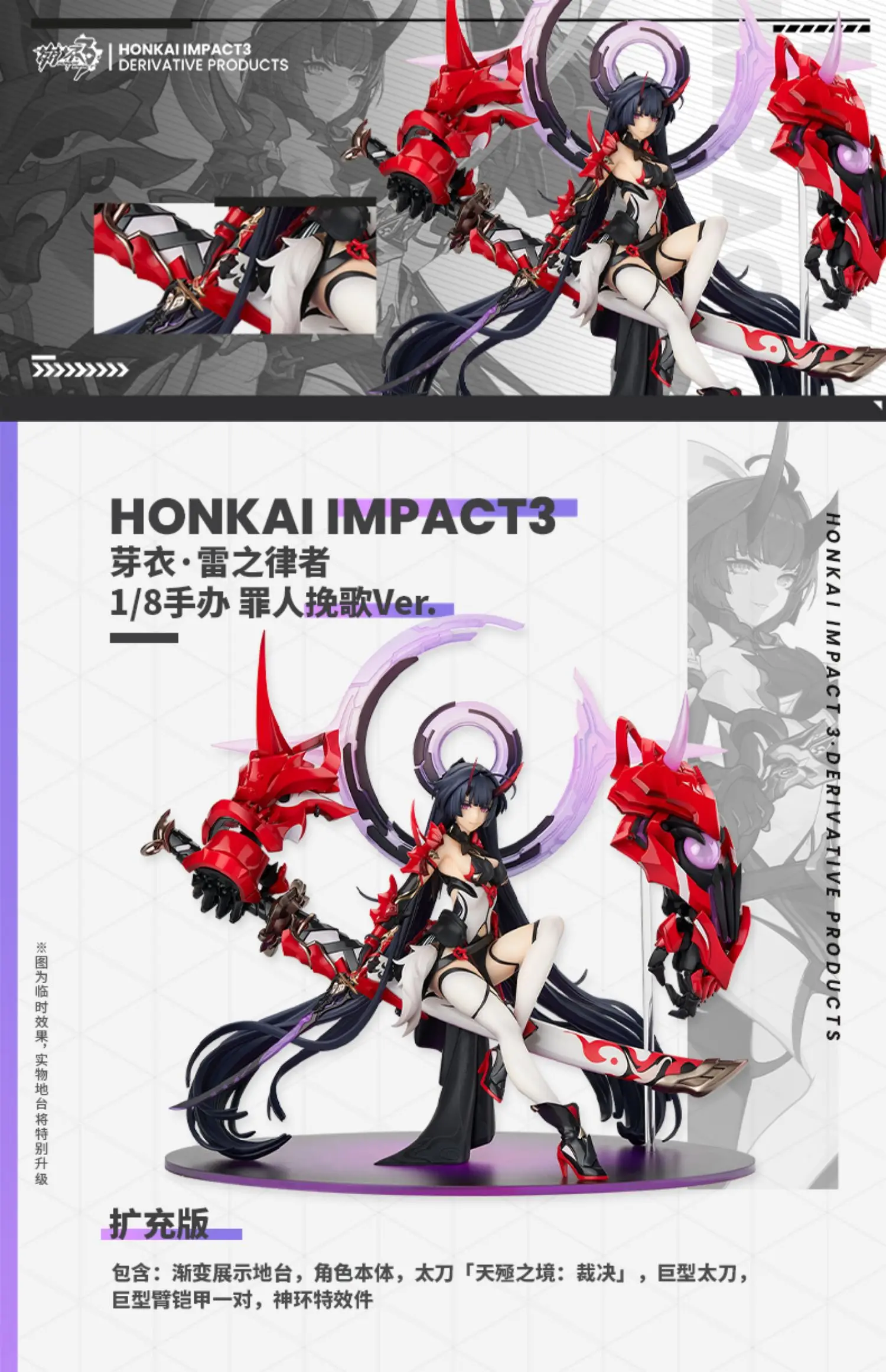 25 cm Honkai Impact 3rd Mei Raiden Figure d'anime Houkai