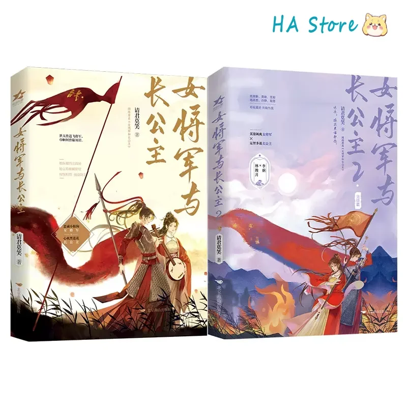 

GL Novels FGEP | Female General and Eldest Princess Novel Book Lin Wanyue, Li Xian Antiquity Style Romantic LGBT Fiction Book