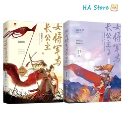 GL Novels FGEP | Female General and Eldest Princess Novel Book Lin Wanyue, Li Xian Antiquity Style Romantic LGBT Fiction Book