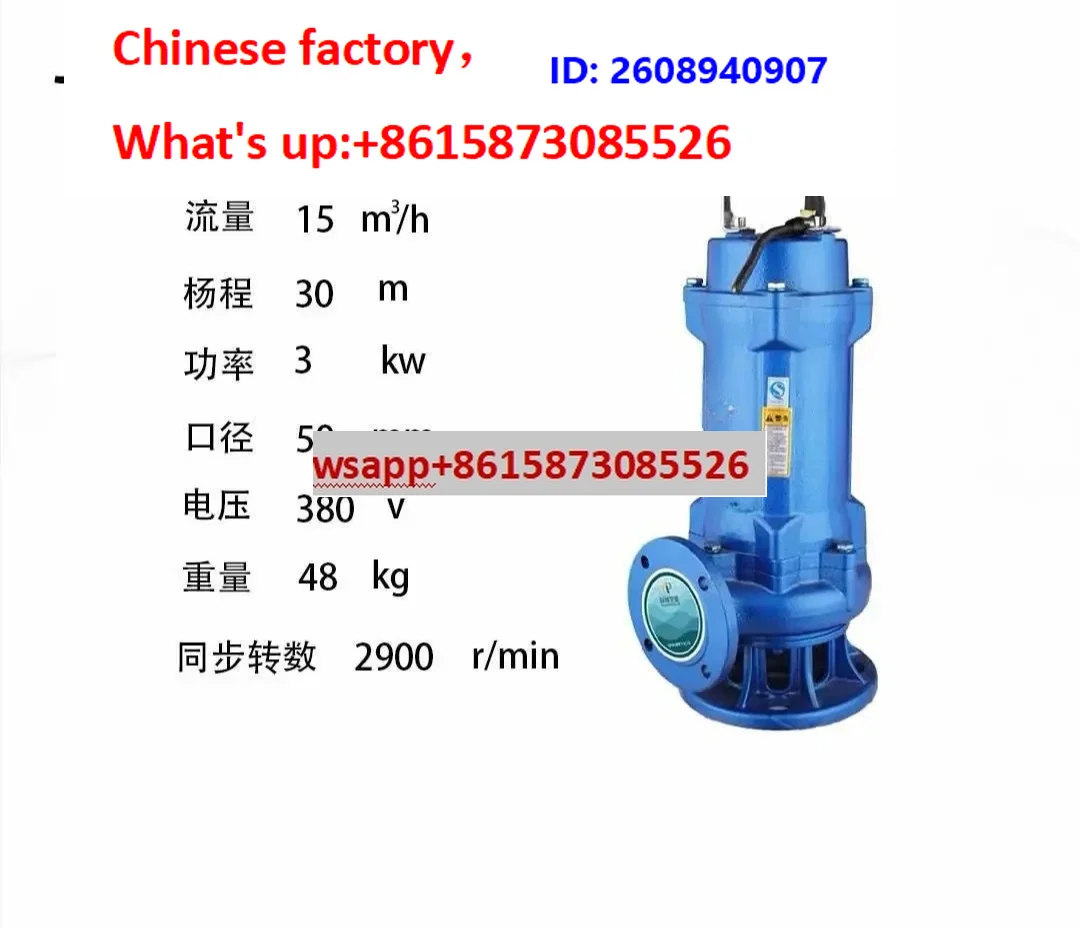 Eulon Pump Industry JYWQ Automatic Stirring and Discharge, Non clogging Cutting with Reamer, Underground Sewage Submersible Pump