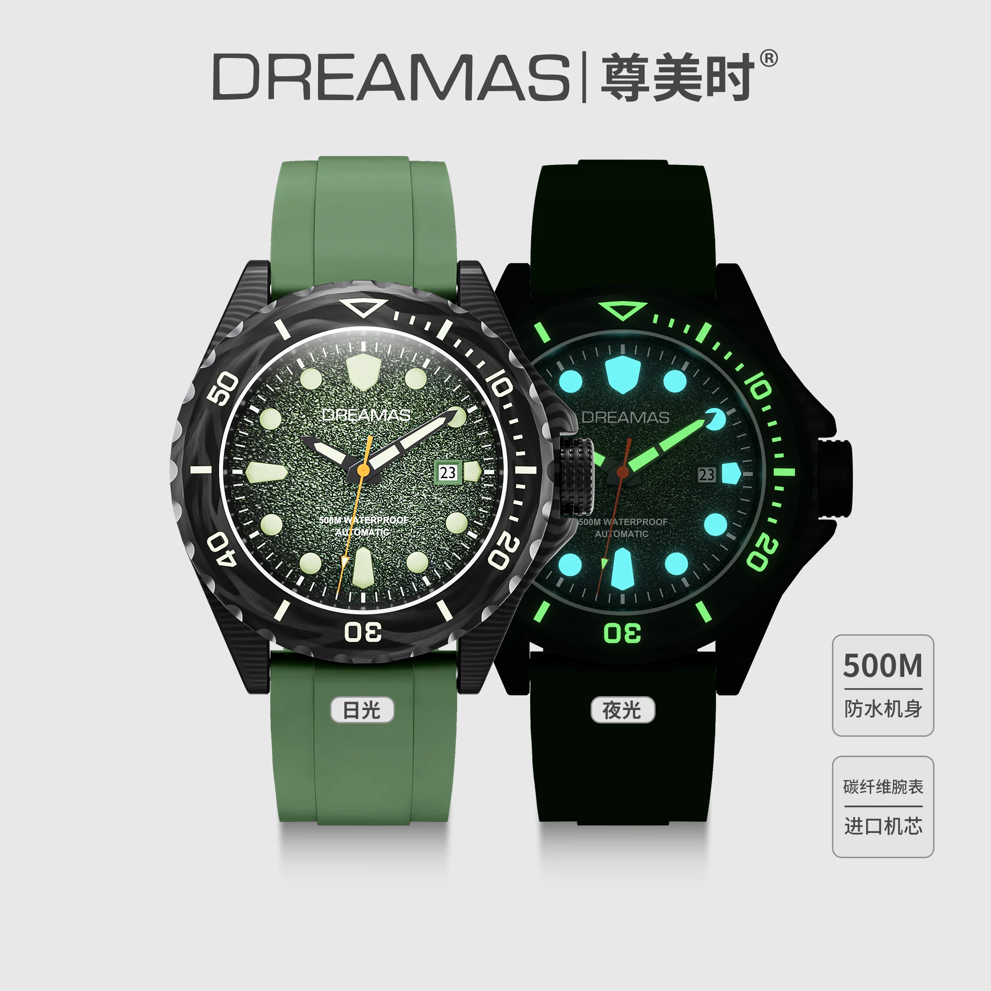 

DREAMAS Carbon Fiber Diving Watch Automatic Mechanical watches Swiss 3D Luminous 500m Waterproof Men's Watch D0390G1