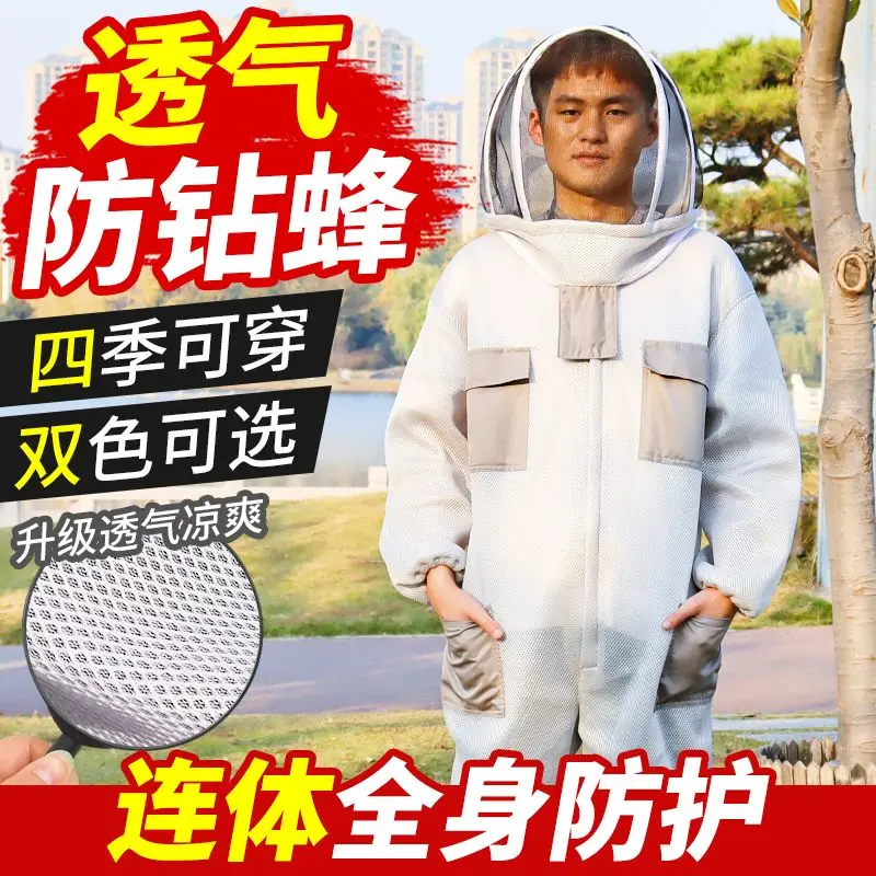 Anti-beekeeping Protective Clothing For Beekeeping New Thickened Full Body One-piece Bee Utensils 3D Breathable Anti-beekeeping